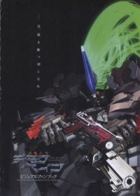 BUY NEW nitroplus chiral - 56784 Premium Anime Print Poster